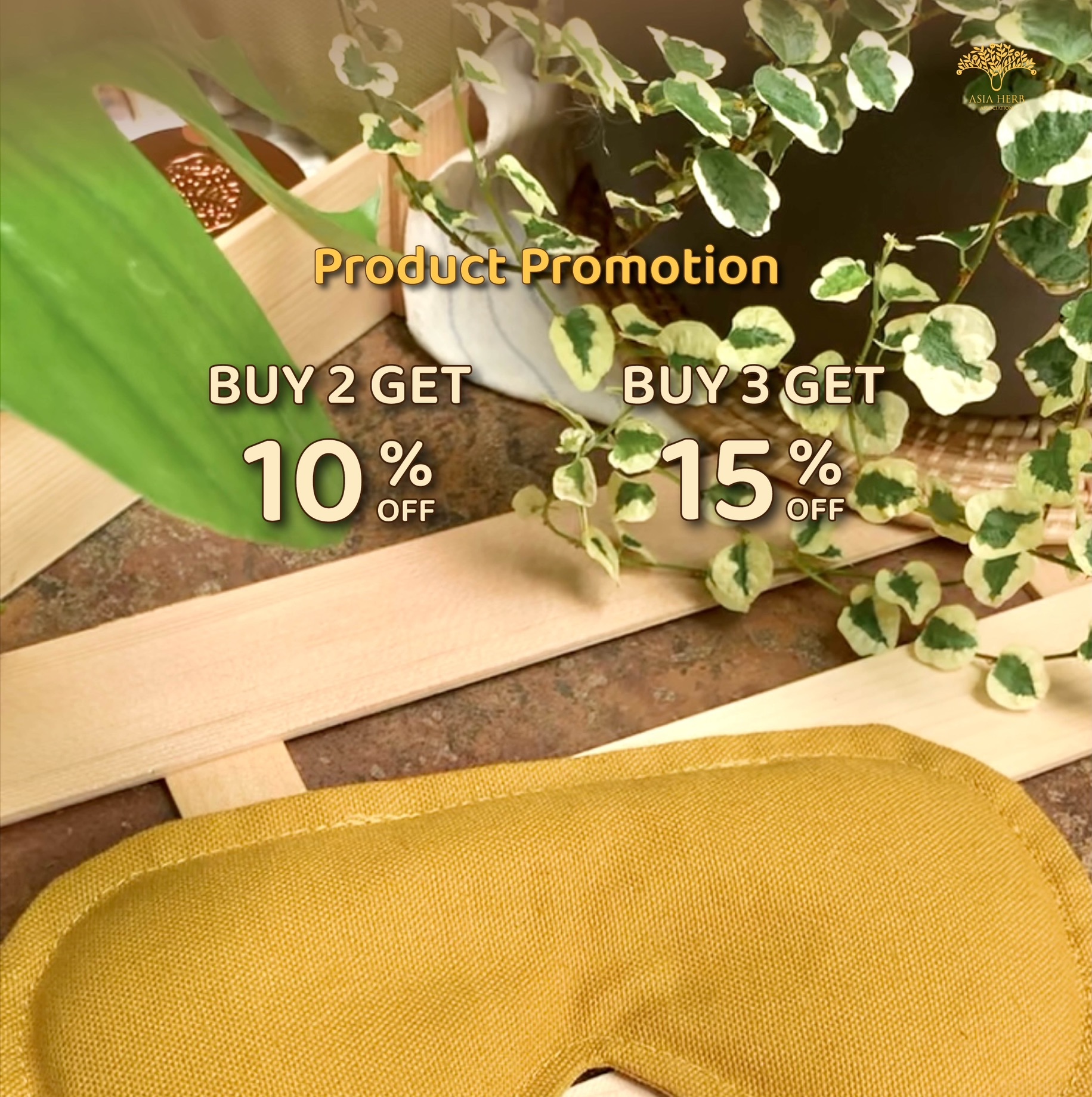 プロダクト最大15%割引